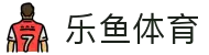 leyu.乐鱼(集团)体育科技股份有限公司官网